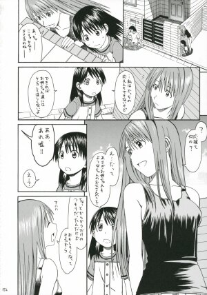 (SC30) [HOUSE OF KARSEA (Fuyukawa Motoi)] PRETTY NEIGHBOR&! Vol.5 (Yotsuba&!) - Page 9