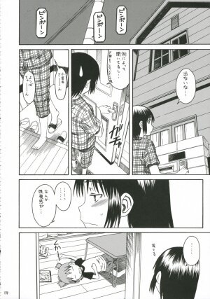 (SC30) [HOUSE OF KARSEA (Fuyukawa Motoi)] PRETTY NEIGHBOR&! Vol.5 (Yotsuba&!) - Page 15