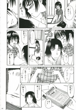 (SC30) [HOUSE OF KARSEA (Fuyukawa Motoi)] PRETTY NEIGHBOR&! Vol.5 (Yotsuba&!) - Page 17