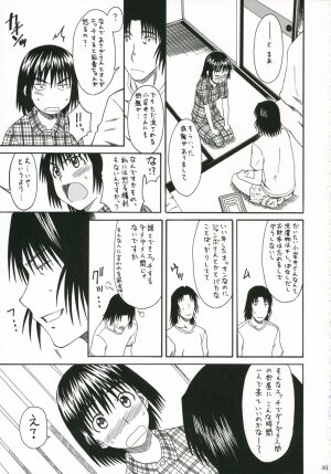 (SC30) [HOUSE OF KARSEA (Fuyukawa Motoi)] PRETTY NEIGHBOR&! Vol.5 (Yotsuba&!) - Page 18