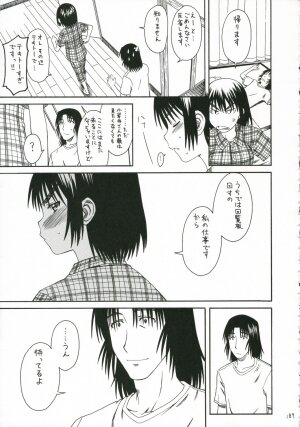 (SC30) [HOUSE OF KARSEA (Fuyukawa Motoi)] PRETTY NEIGHBOR&! Vol.5 (Yotsuba&!) - Page 44