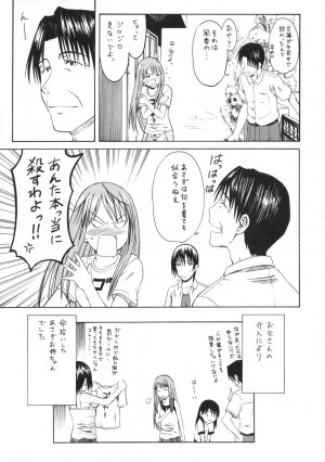 (SC30) [HOUSE OF KARSEA (Fuyukawa Motoi)] PRETTY NEIGHBOR&! Vol.5 (Yotsuba&!) - Page 50