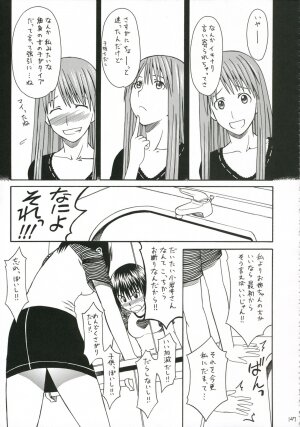 (SC30) [HOUSE OF KARSEA (Fuyukawa Motoi)] PRETTY NEIGHBOR&! Vol.5 (Yotsuba&!) - Page 52