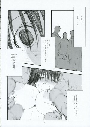 (C68) [Kansai Orange (Arai Kei)] Oono Shiki (Genshiken) - Page 5