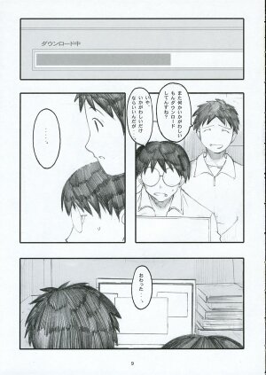 (C68) [Kansai Orange (Arai Kei)] Oono Shiki (Genshiken) - Page 7