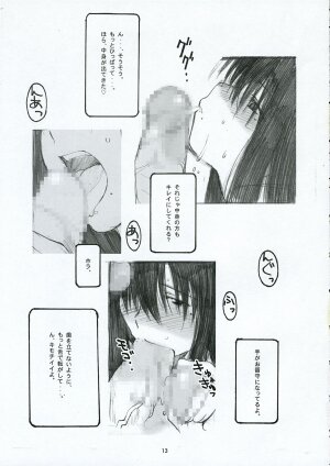 (C68) [Kansai Orange (Arai Kei)] Oono Shiki (Genshiken) - Page 11
