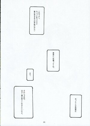 (C68) [Kansai Orange (Arai Kei)] Oono Shiki (Genshiken) - Page 18