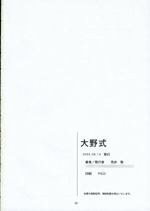 (C68) [Kansai Orange (Arai Kei)] Oono Shiki (Genshiken) - Page 28