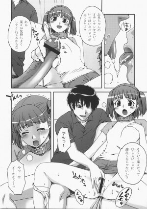 (C71) [KABAYAKIYA (Unagimaru)] Kibina After School (KiMiKiSS) - Page 3
