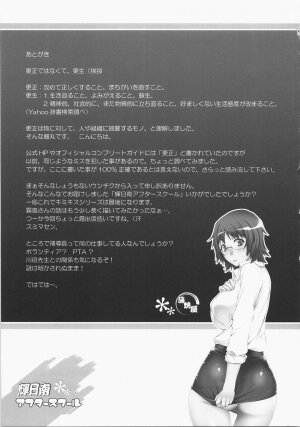 (C71) [KABAYAKIYA (Unagimaru)] Kibina After School (KiMiKiSS) - Page 31