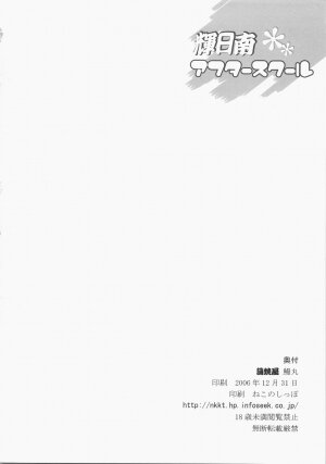 (C71) [KABAYAKIYA (Unagimaru)] Kibina After School (KiMiKiSS) - Page 32