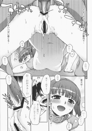 (C71) [KABAYAKIYA (Unagimaru)] Kibina After School (KiMiKiSS) - Page 34