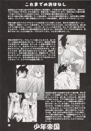 (C68) [Sendouya (Juan Gotoh)] Shounen Teikoku 4 - Boys' Empire 4 [English] [SirC] - Page 2