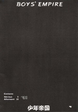 (C68) [Sendouya (Juan Gotoh)] Shounen Teikoku 4 - Boys' Empire 4 [English] [SirC] - Page 3