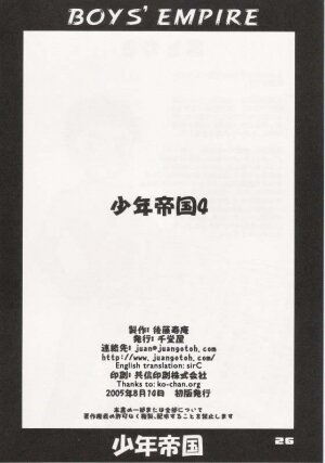 (C68) [Sendouya (Juan Gotoh)] Shounen Teikoku 4 - Boys' Empire 4 [English] [SirC] - Page 24