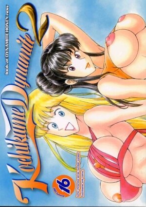 (C64) [Dynamite Honey (Machi Gaita, Merubo Run, Mokkouyou Bond)] Kochikame Dynamite 2 (Kochikame) - Page 1