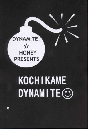 (C64) [Dynamite Honey (Machi Gaita, Merubo Run, Mokkouyou Bond)] Kochikame Dynamite 2 (Kochikame) - Page 3