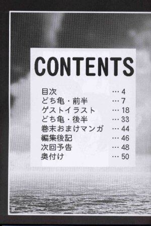(C64) [Dynamite Honey (Machi Gaita, Merubo Run, Mokkouyou Bond)] Kochikame Dynamite 2 (Kochikame) - Page 5