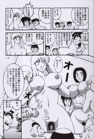 (C64) [Dynamite Honey (Machi Gaita, Merubo Run, Mokkouyou Bond)] Kochikame Dynamite 2 (Kochikame) - Page 12