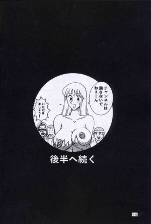 (C64) [Dynamite Honey (Machi Gaita, Merubo Run, Mokkouyou Bond)] Kochikame Dynamite 2 (Kochikame) - Page 13