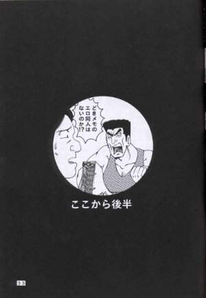 (C64) [Dynamite Honey (Machi Gaita, Merubo Run, Mokkouyou Bond)] Kochikame Dynamite 2 (Kochikame) - Page 30