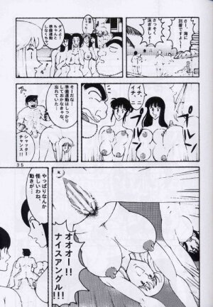 (C64) [Dynamite Honey (Machi Gaita, Merubo Run, Mokkouyou Bond)] Kochikame Dynamite 2 (Kochikame) - Page 32