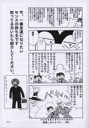 (C64) [Dynamite Honey (Machi Gaita, Merubo Run, Mokkouyou Bond)] Kochikame Dynamite 2 (Kochikame) - Page 42