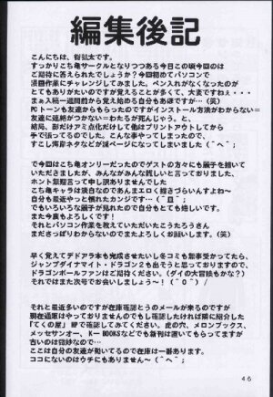 (C64) [Dynamite Honey (Machi Gaita, Merubo Run, Mokkouyou Bond)] Kochikame Dynamite 2 (Kochikame) - Page 43