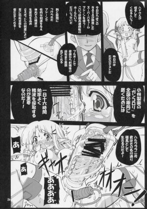 (C68) [kenrou koubo (orimoto mimana)] Mahou Shoujo Neko XXX 2 (Mahou Syouzyo Neko X) - Page 25