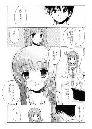 (SC33) [VISTA (Odawara Hakone)] Maokiss (KiMiKiSS) - Page 5