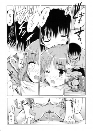 (SC33) [VISTA (Odawara Hakone)] Maokiss (KiMiKiSS) - Page 6