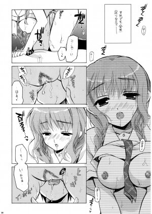 (SC33) [VISTA (Odawara Hakone)] Maokiss (KiMiKiSS) - Page 9