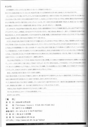 (C67) [NP Virus Jouryuusho (N-P-KATOU)] Mithman Report FILE:00-FILE:15 (Final Fantasy XI) - Page 20