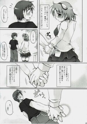 (C72) [DUAL BEAT (Yukitaka)] Garana (Trigger Heart Exelica) - Page 8