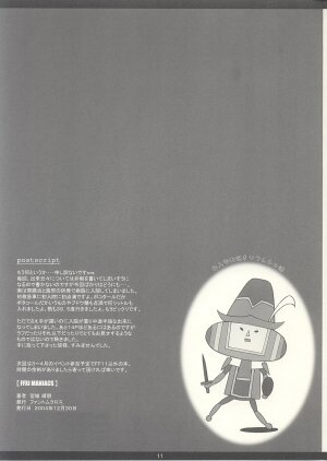 (C67) [PHANTOMCROSS (Miyagi Yasutomo)] FFXIMANIACS INCOMPLETE EDITION (Final Fantasy XI) - Page 11