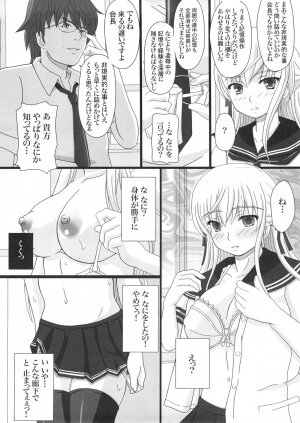 [Shiawase Kyouwakoku (Shiawase no Katachi)] Katashibu 15-shuu - Page 15