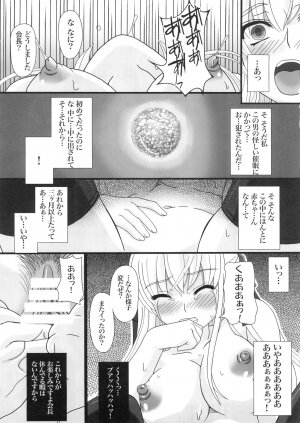 [Shiawase Kyouwakoku (Shiawase no Katachi)] Katashibu 15-shuu - Page 28