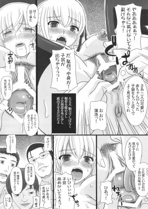 [Shiawase Kyouwakoku (Shiawase no Katachi)] Katashibu 15-shuu - Page 29