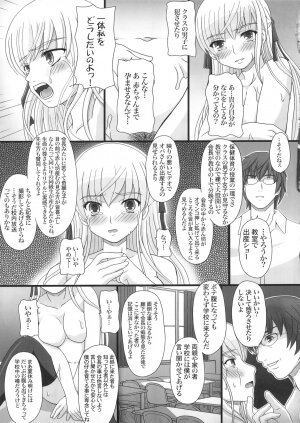 [Shiawase Kyouwakoku (Shiawase no Katachi)] Katashibu 15-shuu - Page 42