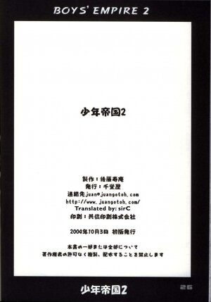 (CR36) [Sendouya (Juan Gotoh)] Shounen Teikoku 2 - Boys' Empire 2 [English] [SirC] - Page 25