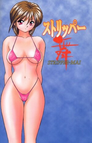 [Okamoto Fujio] Bikini no Kuni Kara... | From The Land of Bikini - Page 13