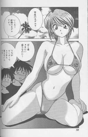 [Okamoto Fujio] Bikini no Kuni Kara... | From The Land of Bikini - Page 71