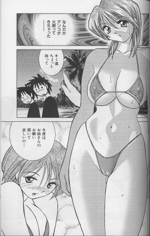 [Okamoto Fujio] Bikini no Kuni Kara... | From The Land of Bikini - Page 78