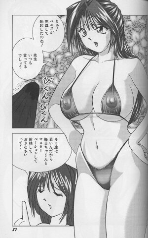 [Okamoto Fujio] Bikini no Kuni Kara... | From The Land of Bikini - Page 86