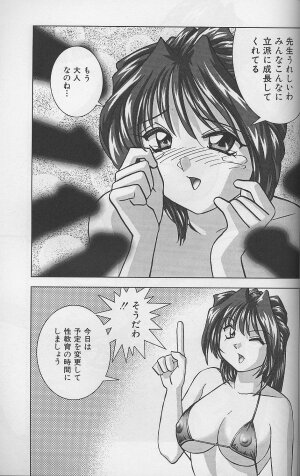 [Okamoto Fujio] Bikini no Kuni Kara... | From The Land of Bikini - Page 96