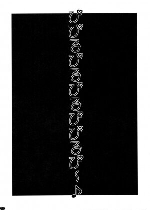 (C68) [Shichiyou Souryuujin (Soushin Souma)] Oreteki Jigoku no Dantoudai (Bokusatsu Tenshi Dokuro-chan) [English] - Page 20