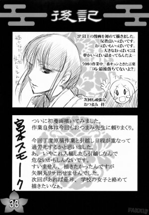 (C71) [ReDrop (Miyamoto Smoke, otsumami)] Angel Of Death (BLEACH) [English] - Page 31