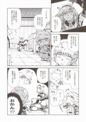 (C67) [Circle Credit (Akikan, Muichimon, Benjamin)] Panic (Final Fantasy XI) - Page 7