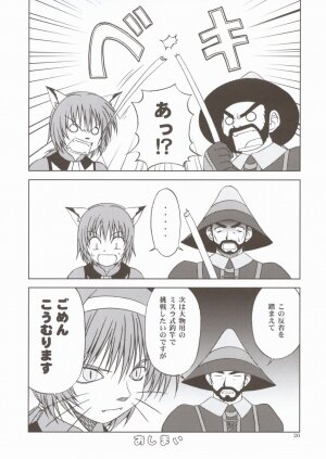 (C67) [Circle Credit (Akikan, Muichimon, Benjamin)] Panic (Final Fantasy XI) - Page 18