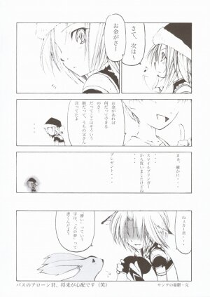 (C67) [Circle Credit (Akikan, Muichimon, Benjamin)] Panic (Final Fantasy XI) - Page 20